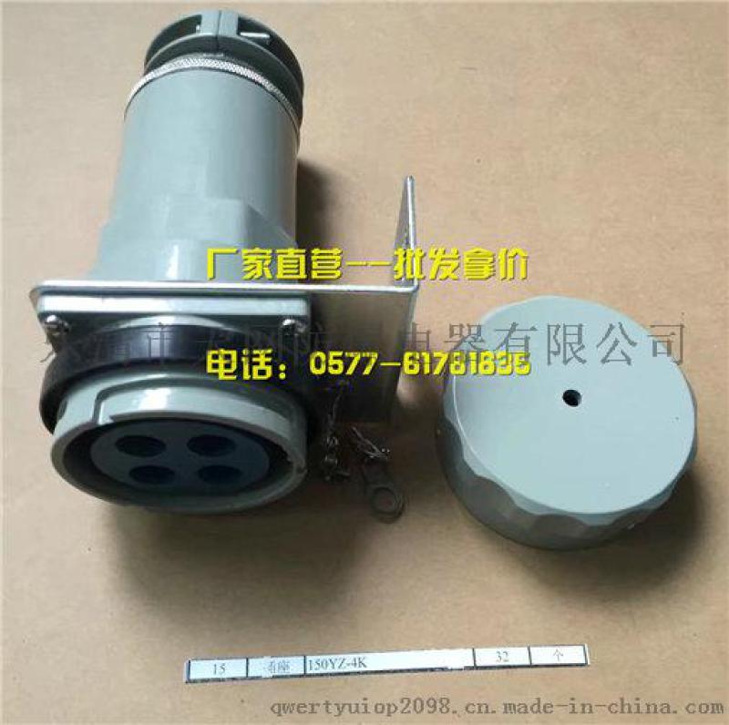 GTZ-30A无火花型防爆插头插座连接器