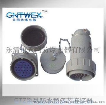 GTZ-16系列防水型多芯连接器