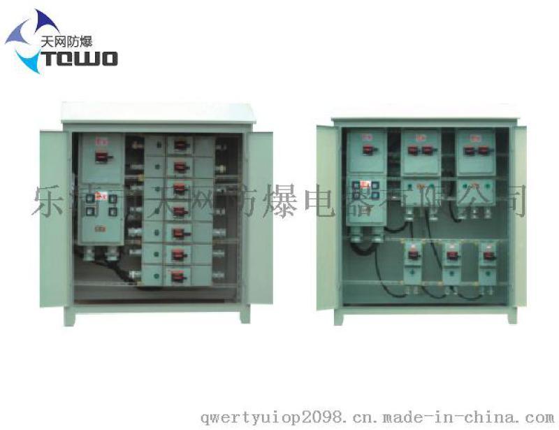 BSK系列防爆配电柜(ⅡB、ⅡC)